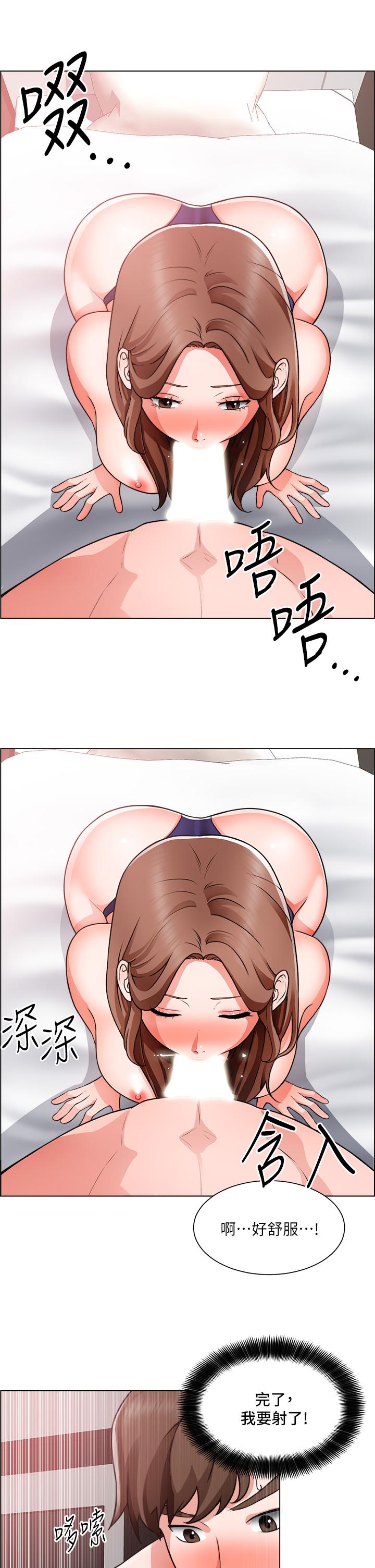 《誠徵粗工》漫画 第27話-要用嘴幫你嗎