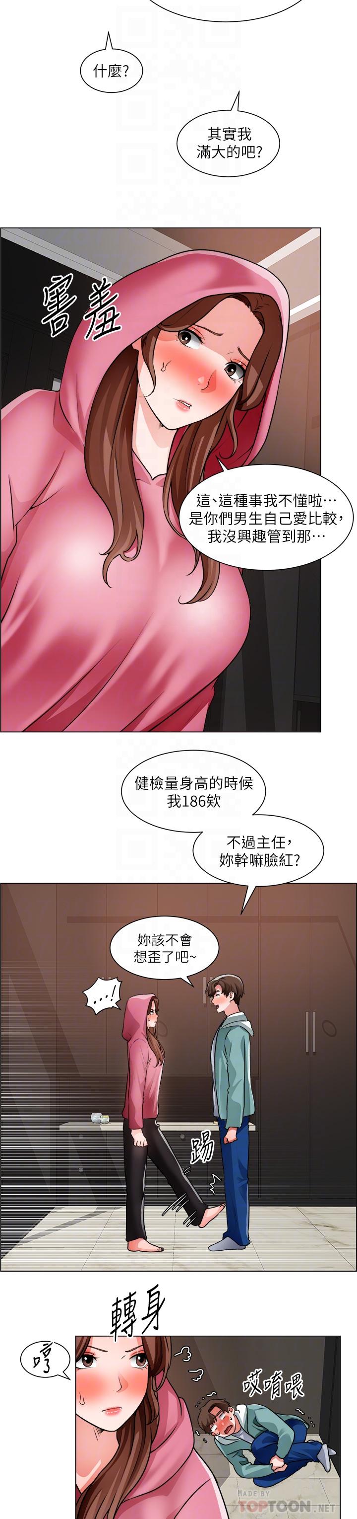 《誠徵粗工》漫画 第27話-要用嘴幫你嗎