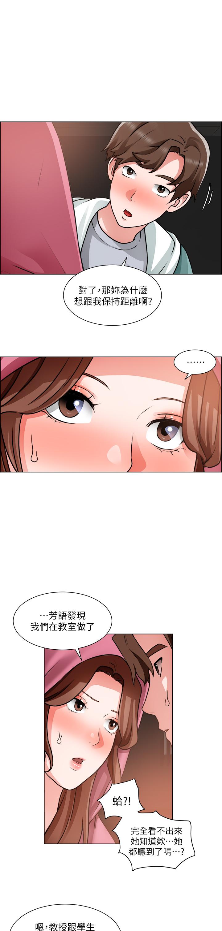 《誠徵粗工》漫画 第27話-要用嘴幫你嗎