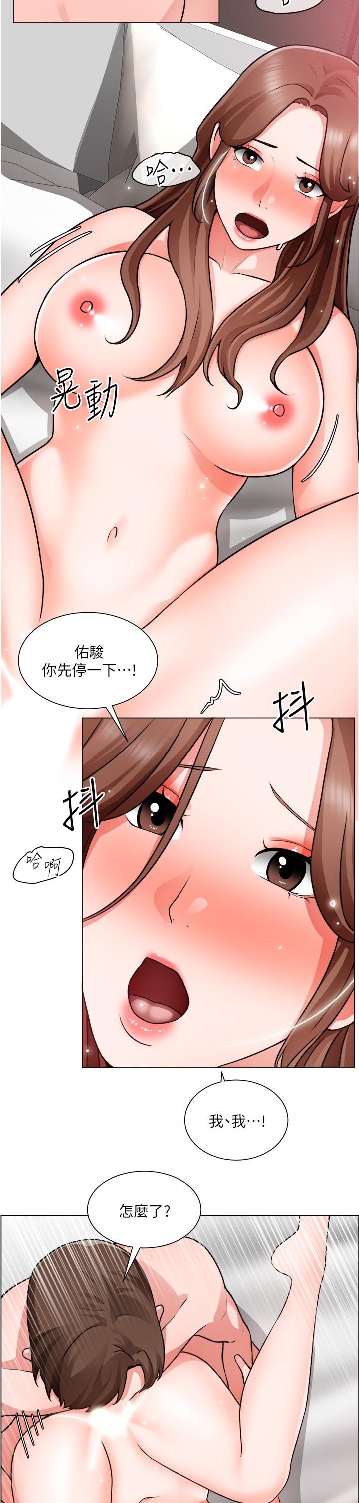 《誠徵粗工》漫画 第28話-換我來讓你舒服
