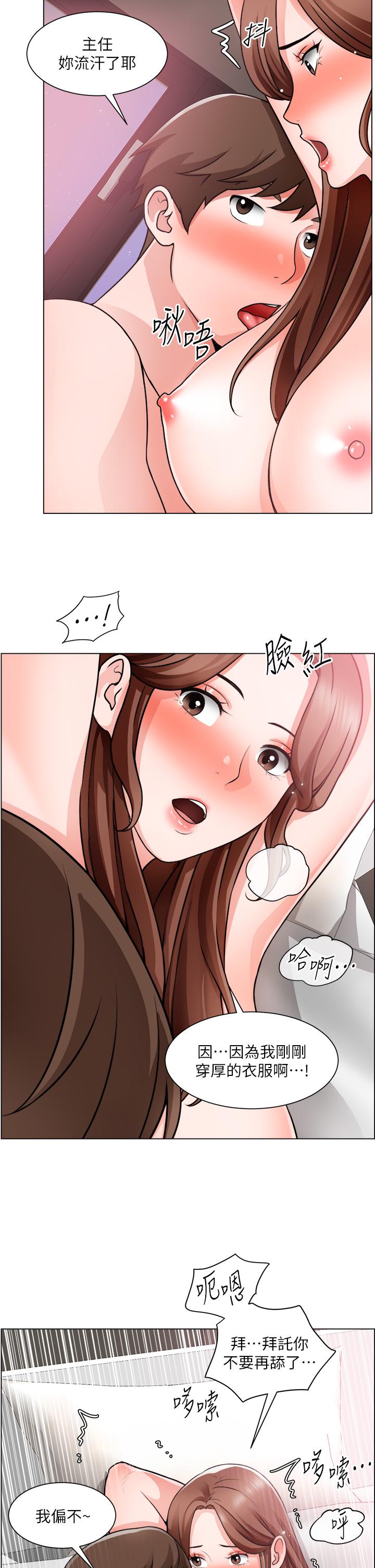 《誠徵粗工》漫画 第28話-換我來讓你舒服
