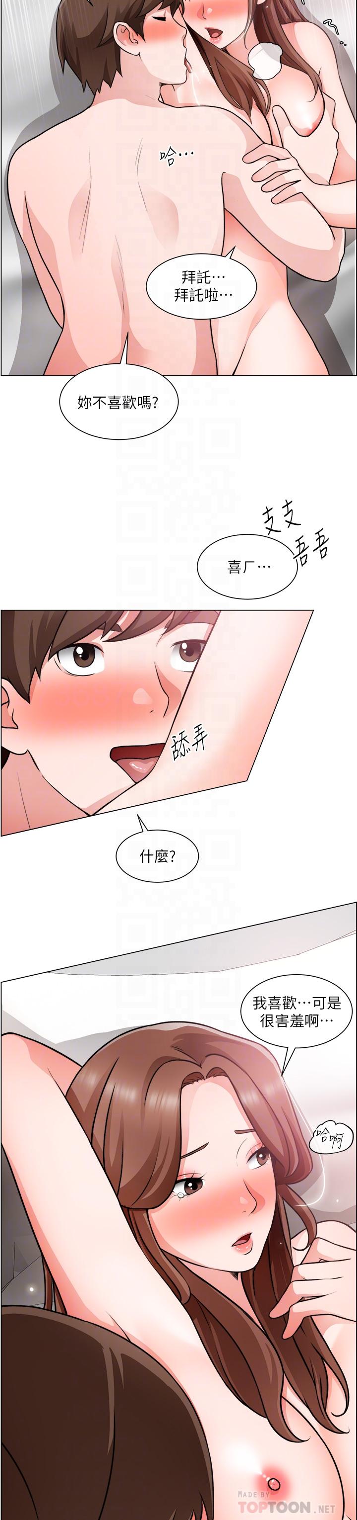 《誠徵粗工》漫画 第28話-換我來讓你舒服