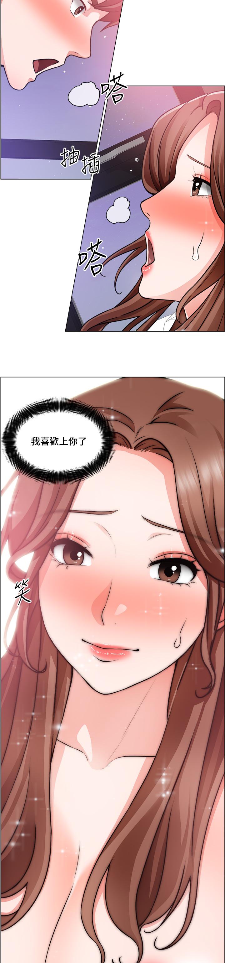 《誠徵粗工》漫画 第28話-換我來讓你舒服