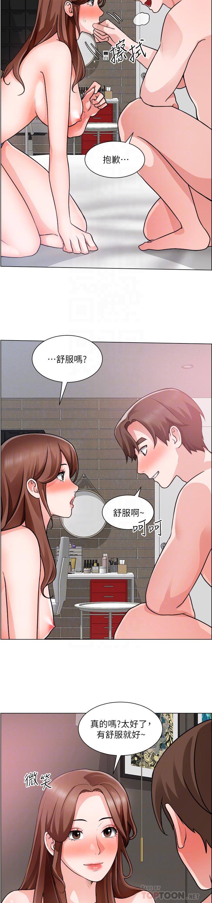 《誠徵粗工》漫画 第28話-換我來讓你舒服