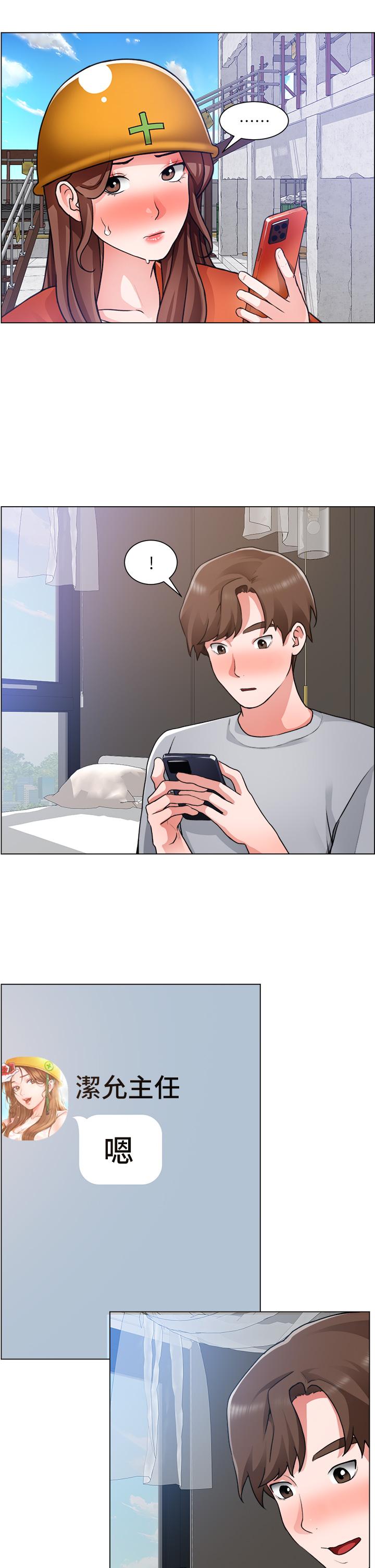 《誠徵粗工》漫画 第29話-主任的秘密玩具