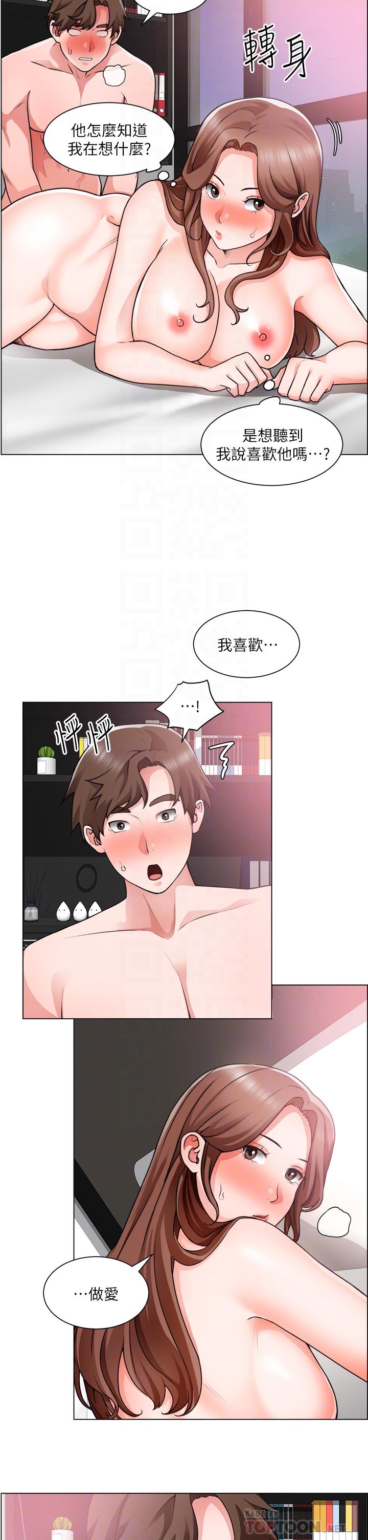 《誠徵粗工》漫画 第29話-主任的秘密玩具