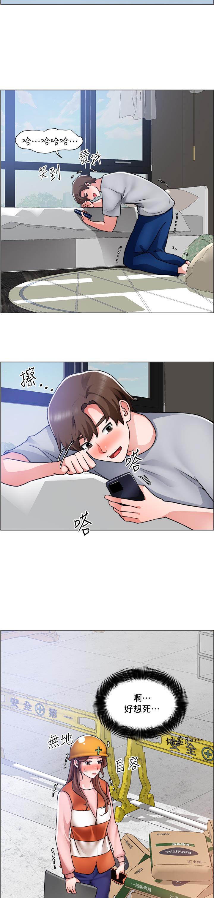 《誠徵粗工》漫画 第29話-主任的秘密玩具
