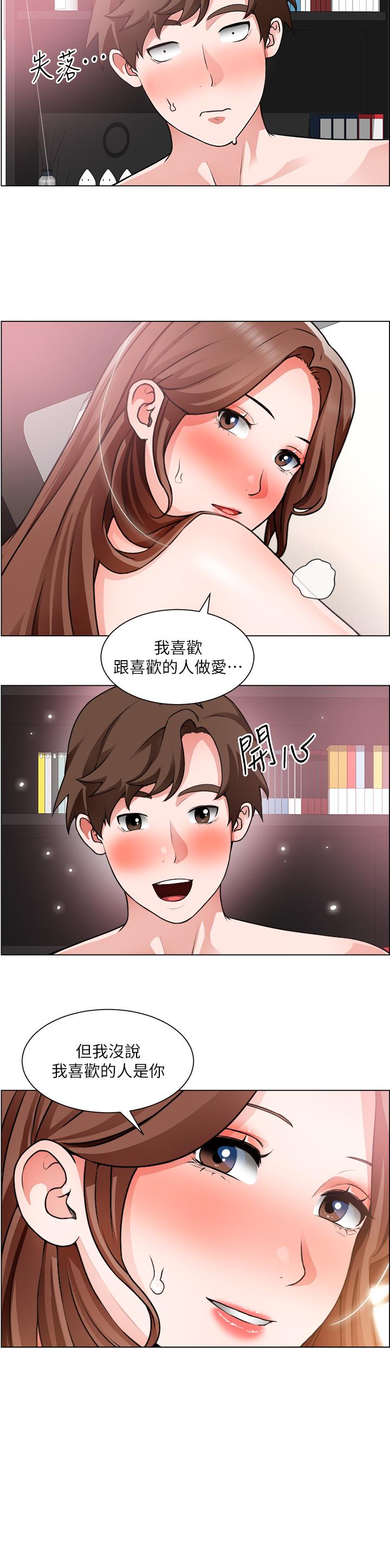《誠徵粗工》漫画 第29話-主任的秘密玩具