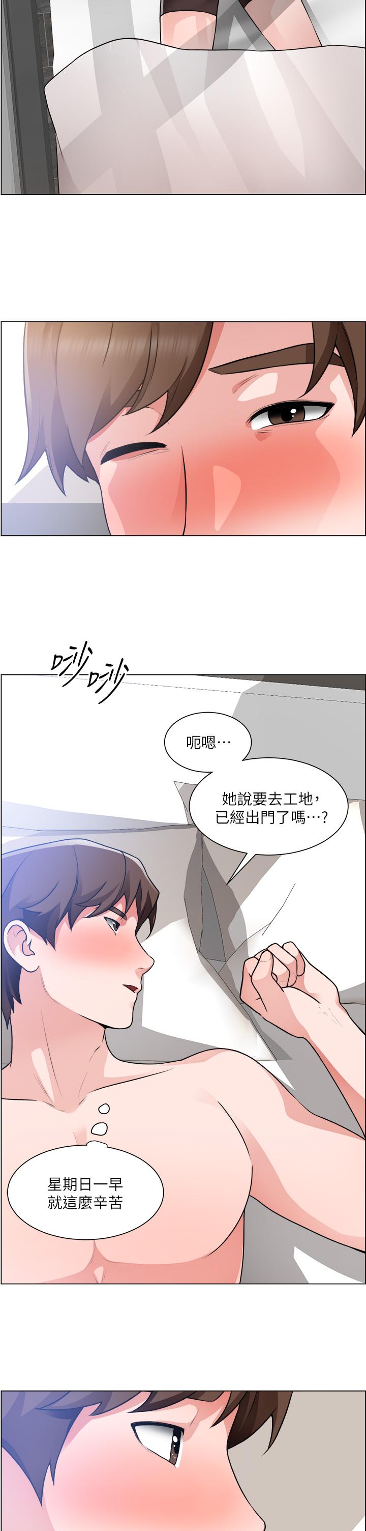 《誠徵粗工》漫画 第29話-主任的秘密玩具