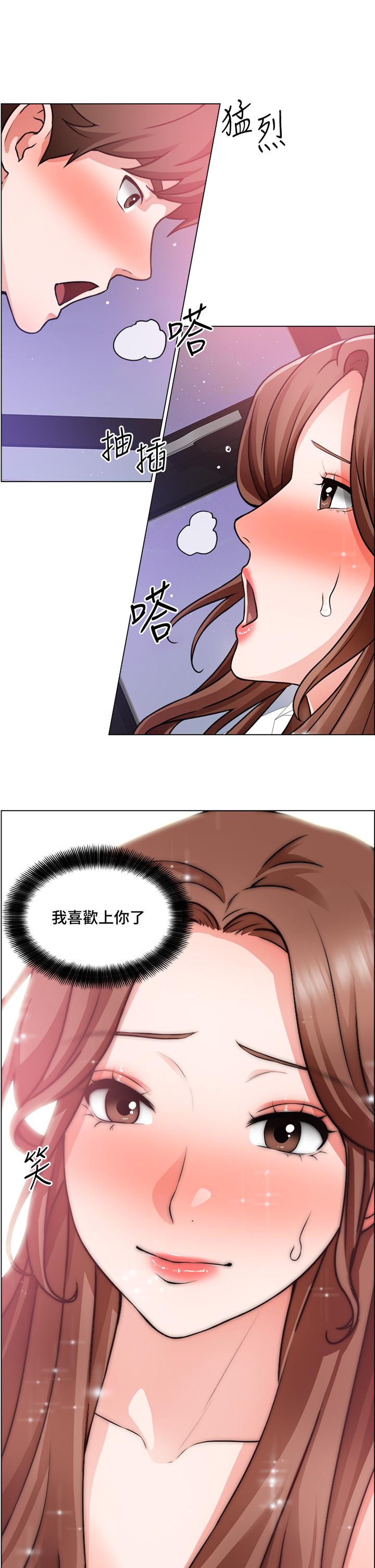 《誠徵粗工》漫画 第29話-主任的秘密玩具