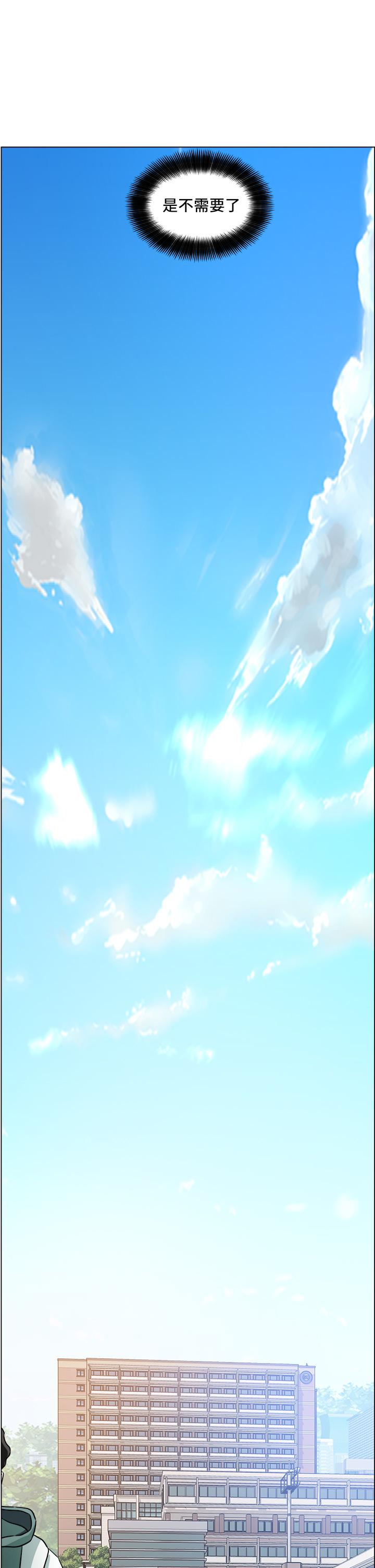 《誠徵粗工》漫画 第29話-主任的秘密玩具