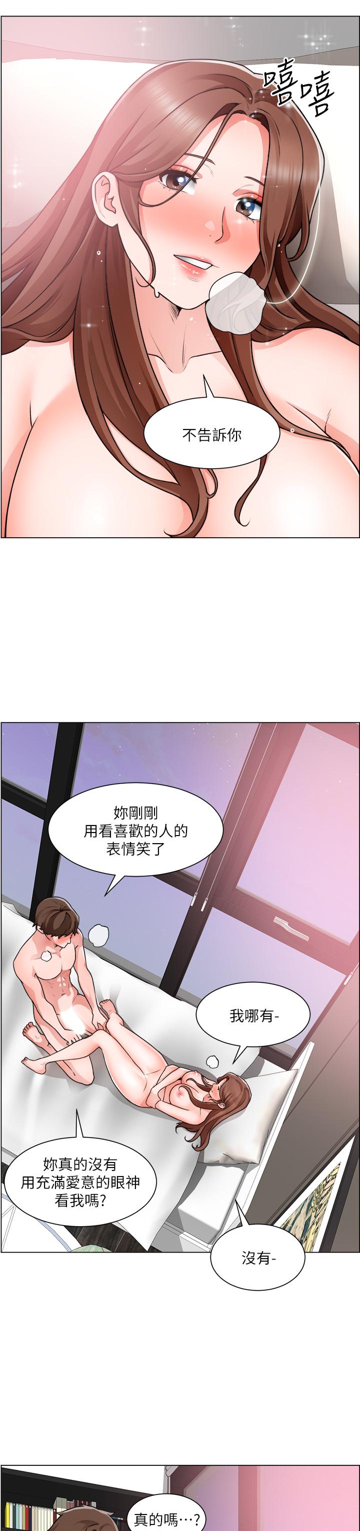 《誠徵粗工》漫画 第29話-主任的秘密玩具