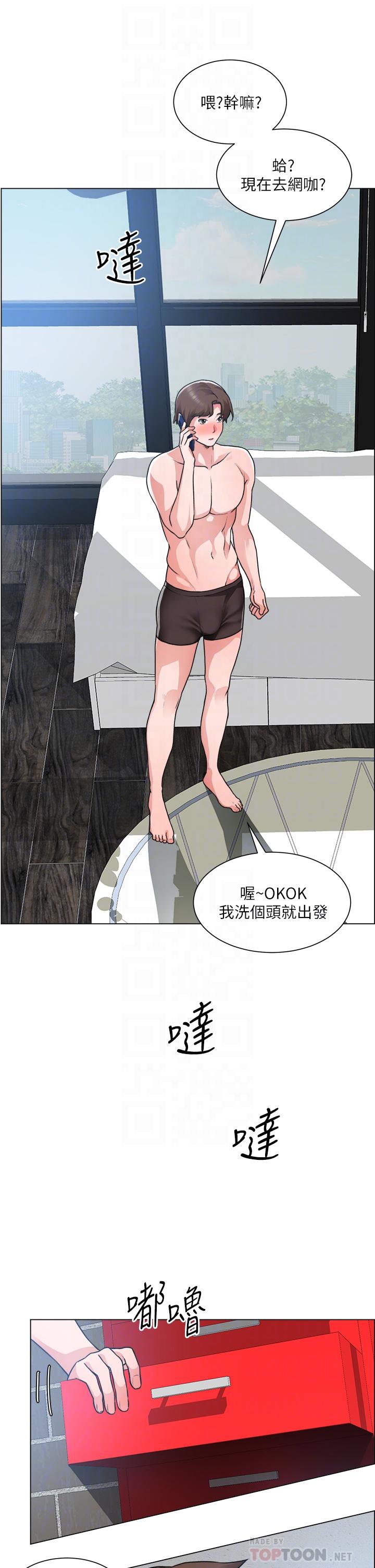 《誠徵粗工》漫画 第29話-主任的秘密玩具