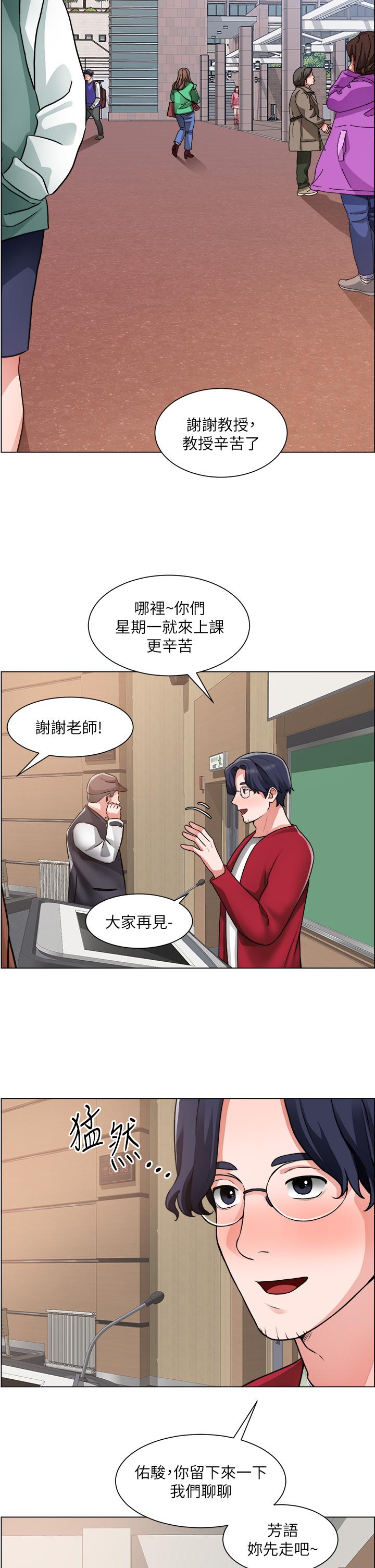 《誠徵粗工》漫画 第29話-主任的秘密玩具