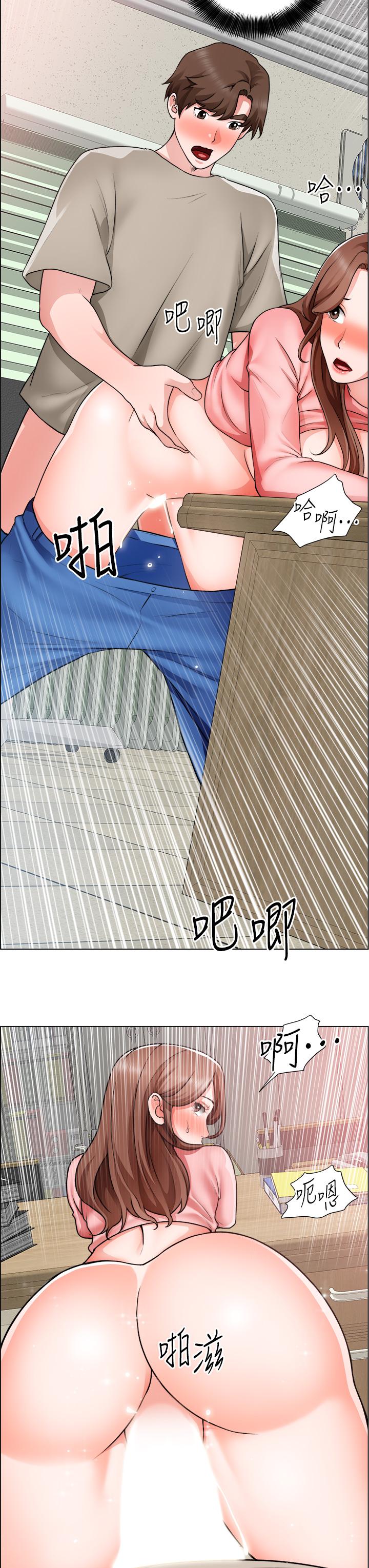 《誠徵粗工》漫画 第30話-激情的午休時間