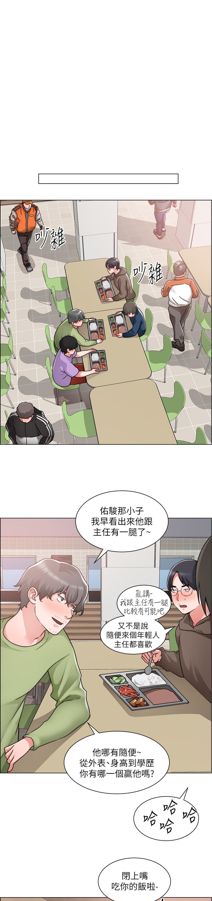《誠徵粗工》漫画 第30話-激情的午休時間