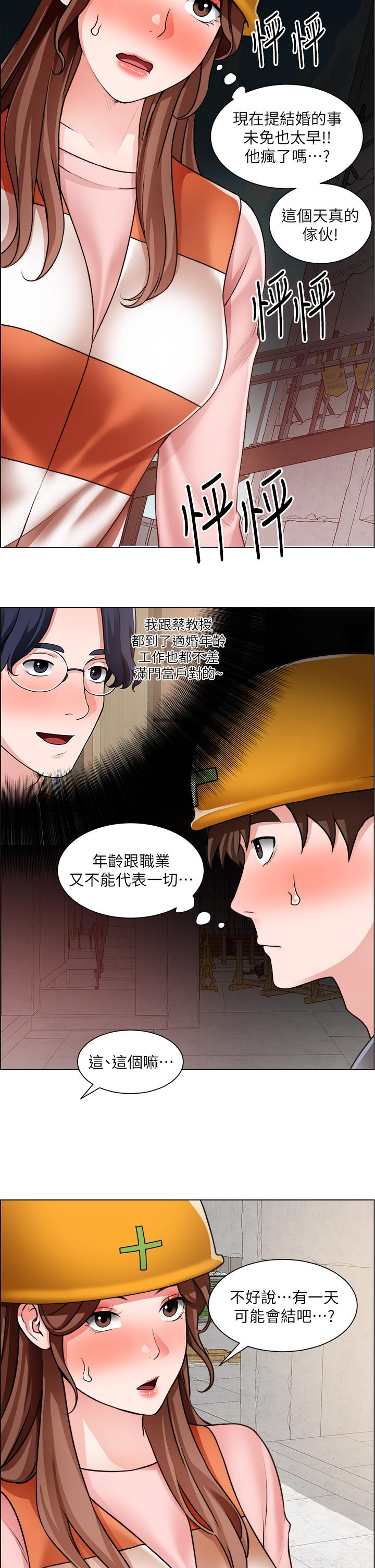 《誠徵粗工》漫画 第30話-激情的午休時間
