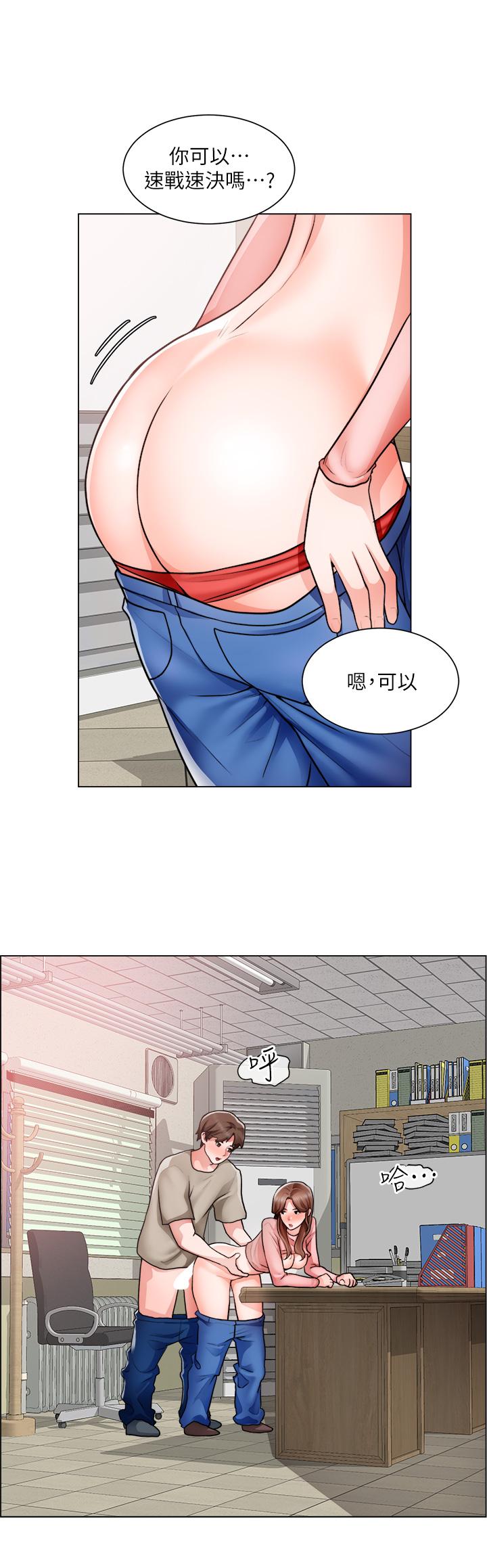 《誠徵粗工》漫画 第30話-激情的午休時間