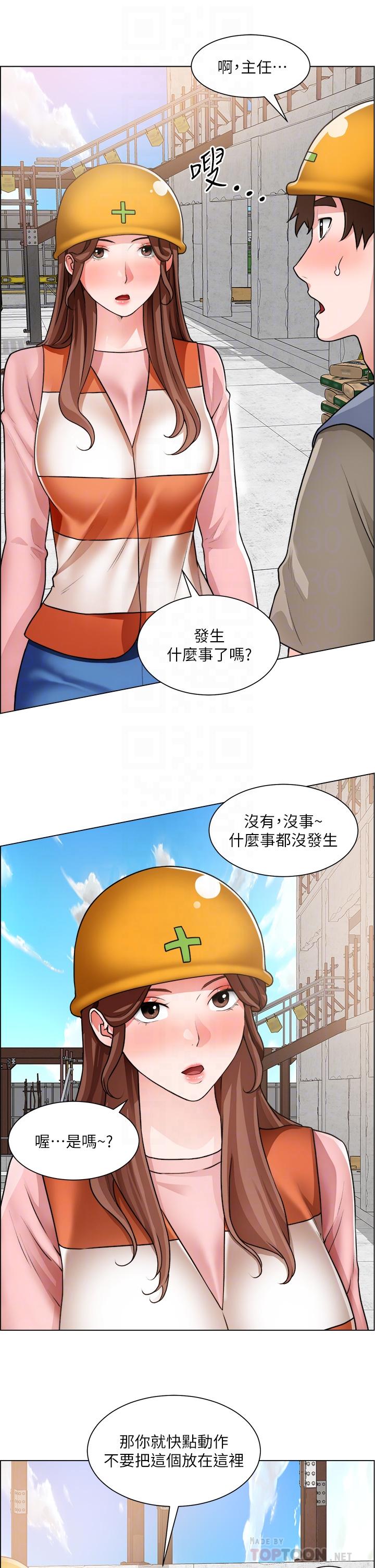 《誠徵粗工》漫画 第30話-激情的午休時間