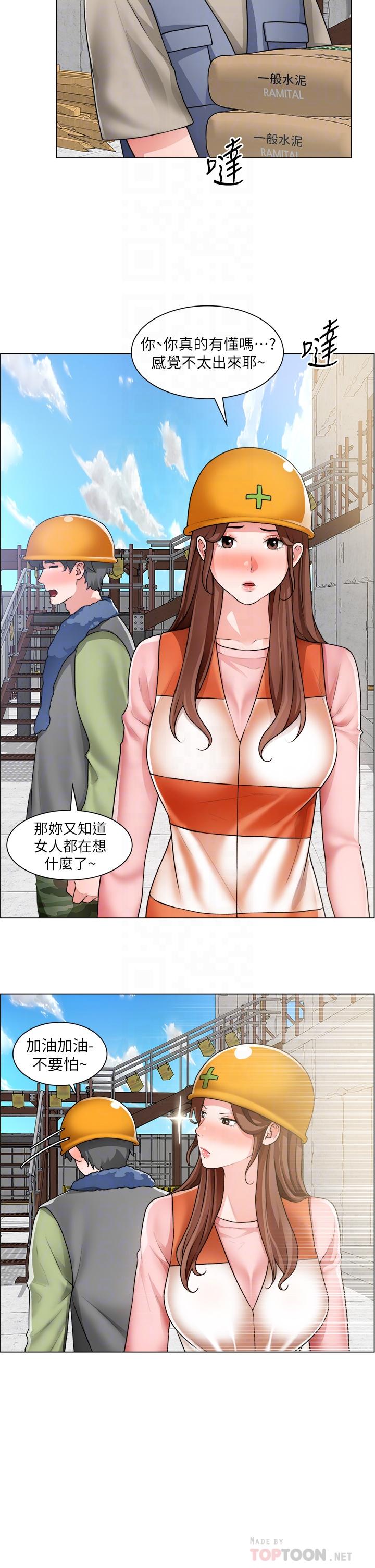 《誠徵粗工》漫画 第30話-激情的午休時間