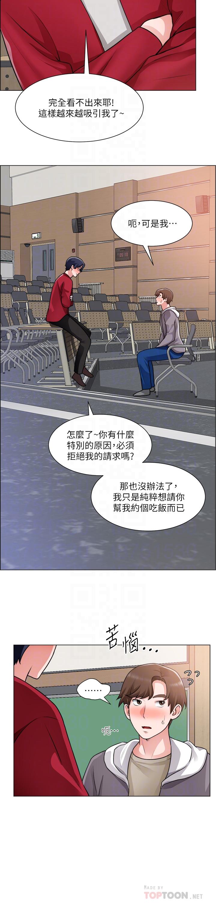 《誠徵粗工》漫画 第30話-激情的午休時間