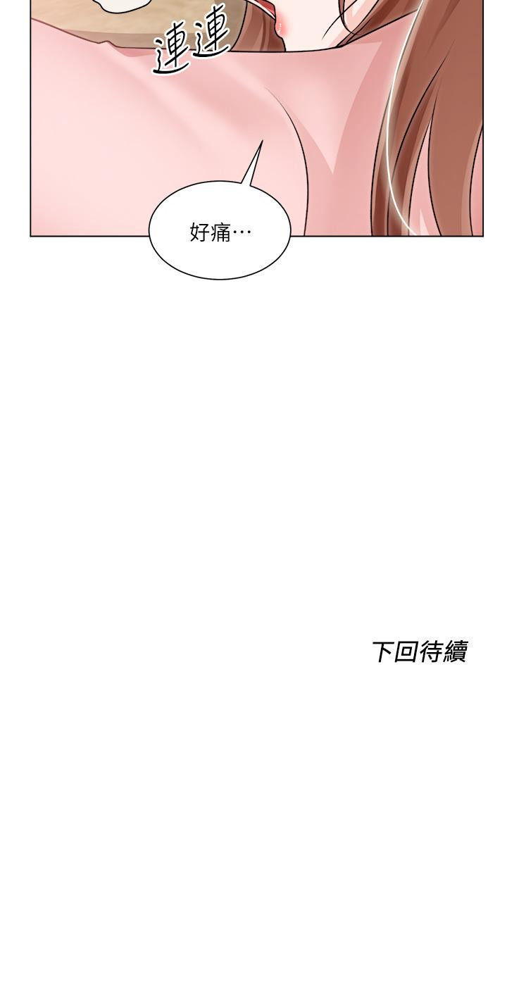 《誠徵粗工》漫画 第30話-激情的午休時間