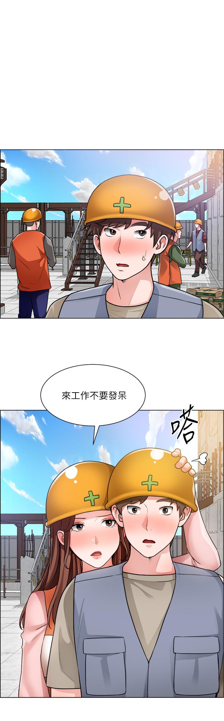 《誠徵粗工》漫画 第30話-激情的午休時間