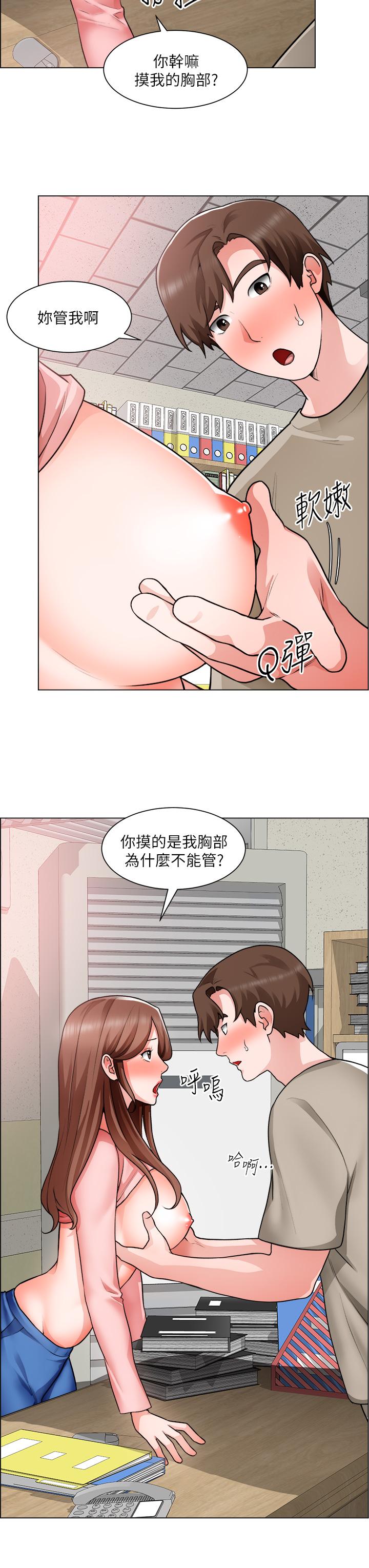 《誠徵粗工》漫画 第30話-激情的午休時間