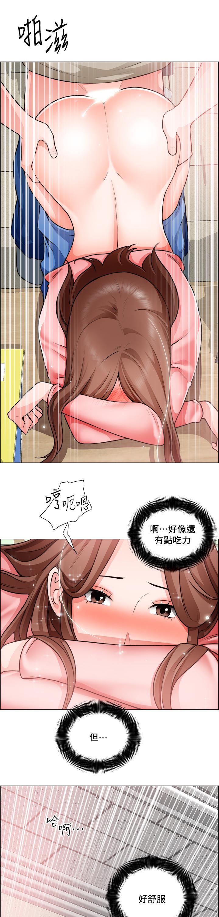 《誠徵粗工》漫画 第30話-激情的午休時間