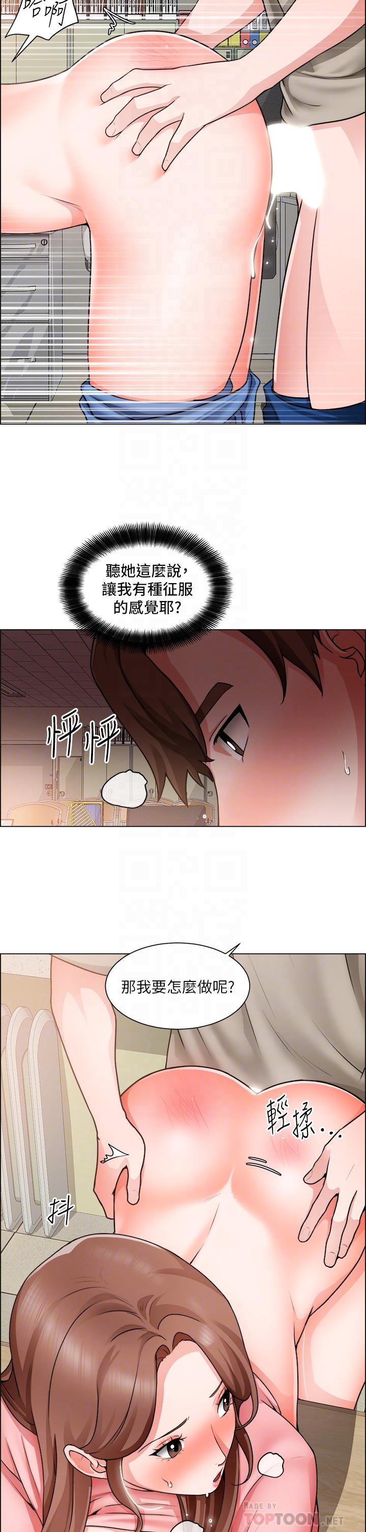 《誠徵粗工》漫画 第31話-窗台下的隱秘調戲