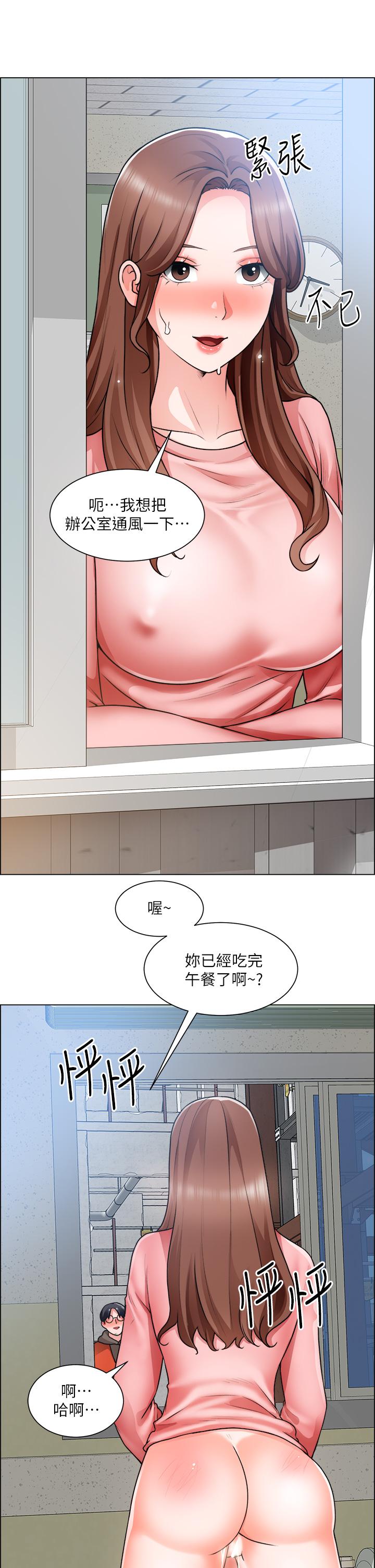 《誠徵粗工》漫画 第31話-窗台下的隱秘調戲