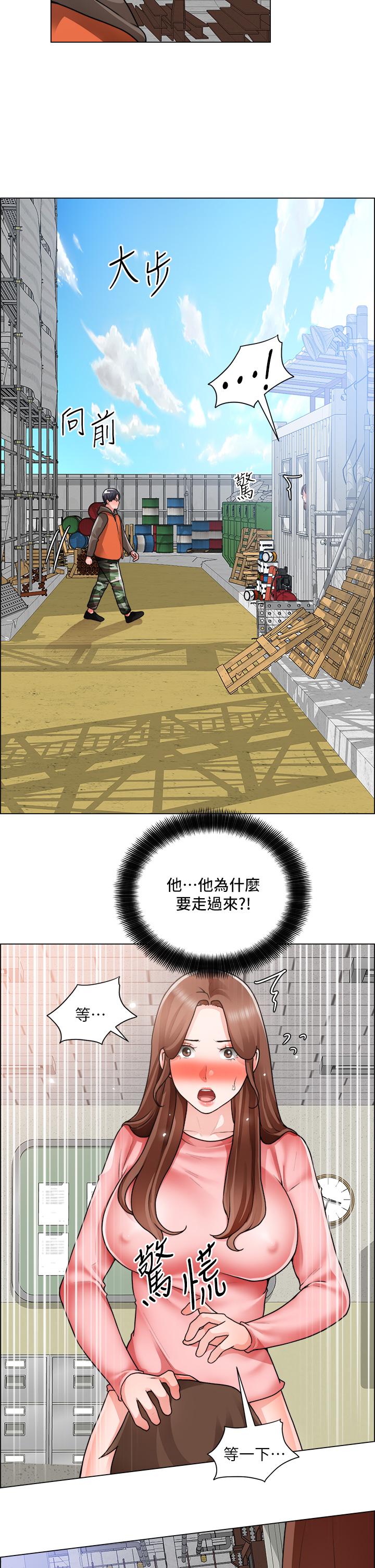 《誠徵粗工》漫画 第31話-窗台下的隱秘調戲
