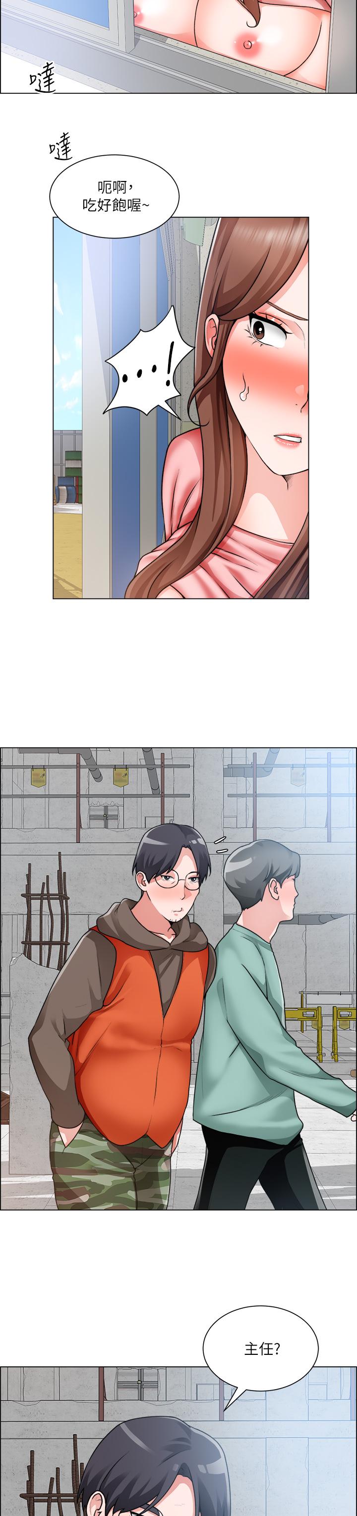 《誠徵粗工》漫画 第31話-窗台下的隱秘調戲