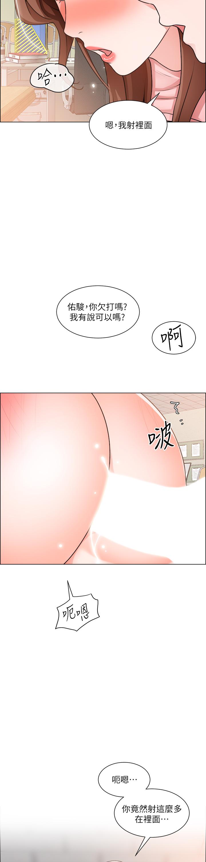 《誠徵粗工》漫画 第31話-窗台下的隱秘調戲