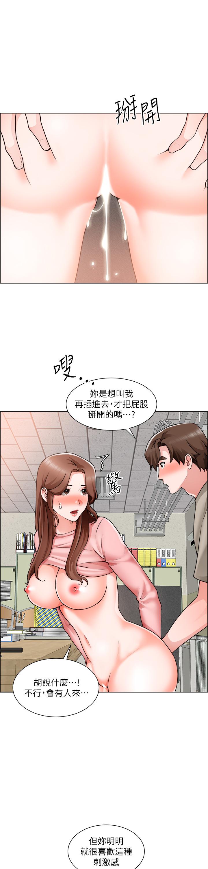 《誠徵粗工》漫画 第31話-窗台下的隱秘調戲