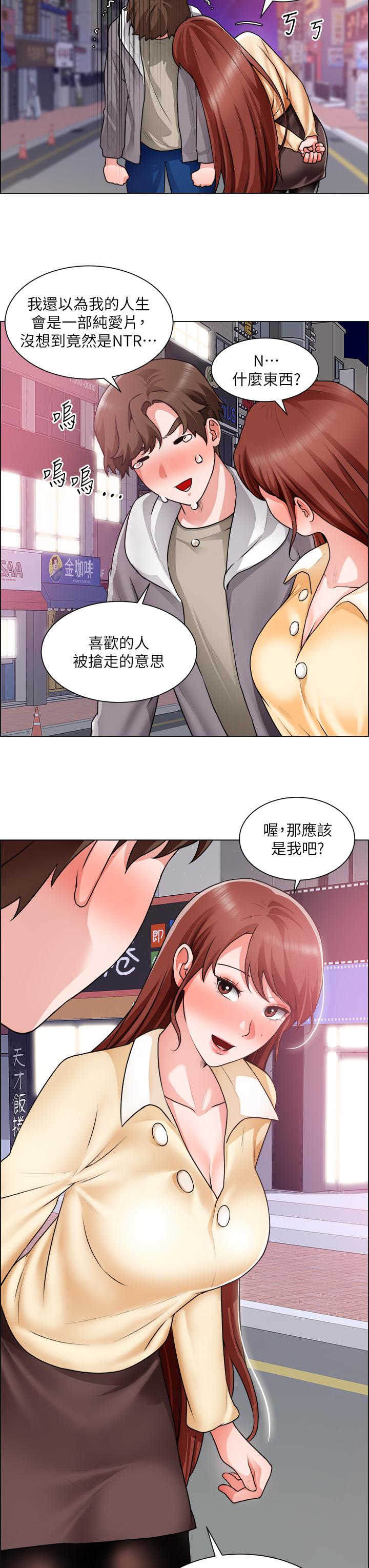 《誠徵粗工》漫画 第32話-大家說我們有一腿