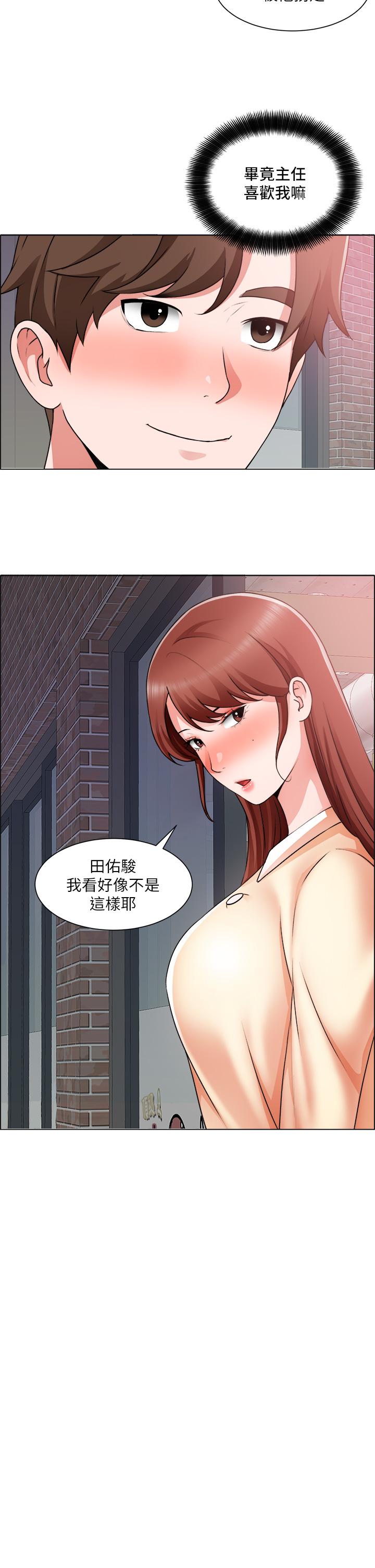 《誠徵粗工》漫画 第32話-大家說我們有一腿