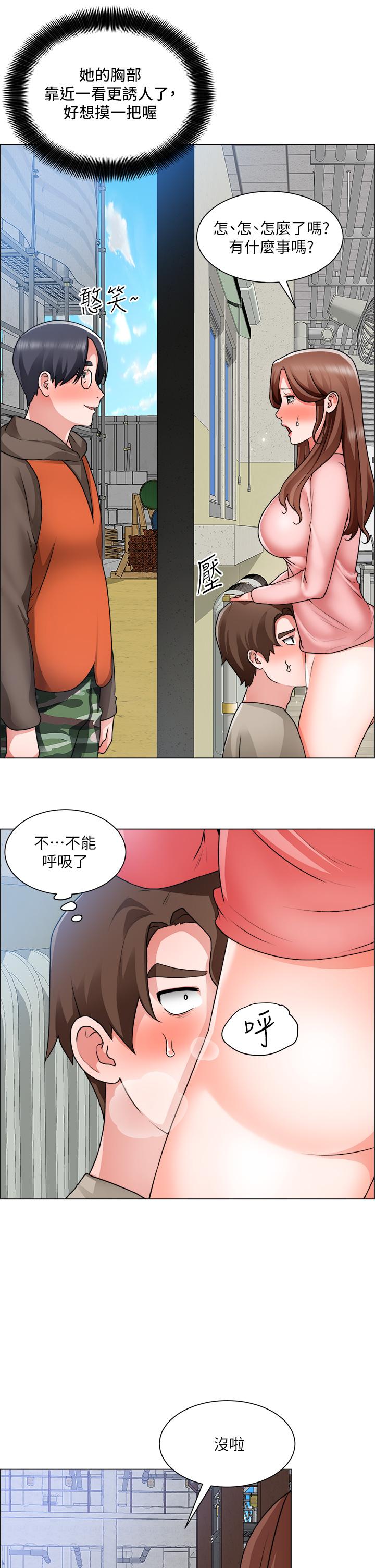 《誠徵粗工》漫画 第32話-大家說我們有一腿