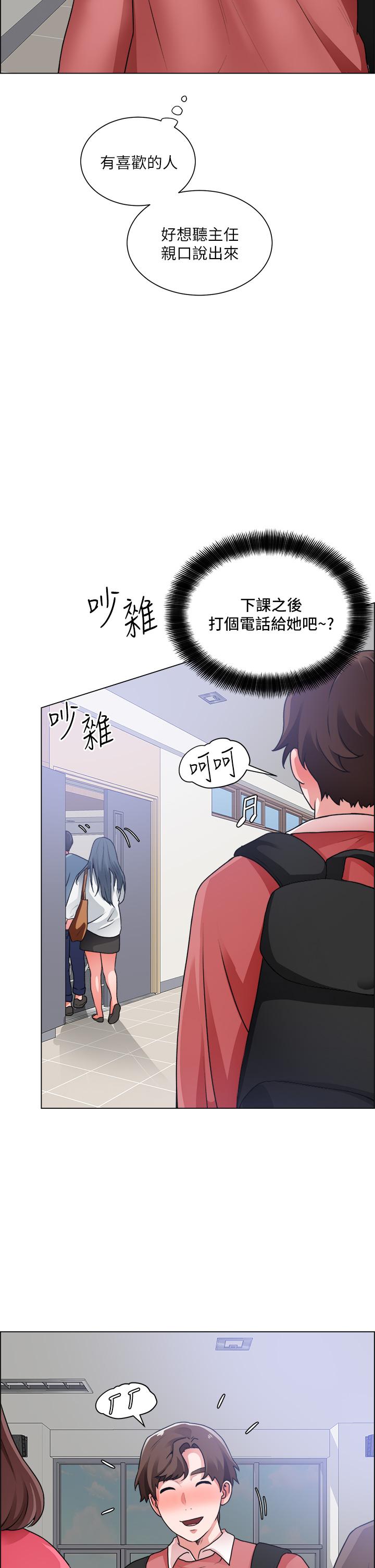 《誠徵粗工》漫画 第32話-大家說我們有一腿