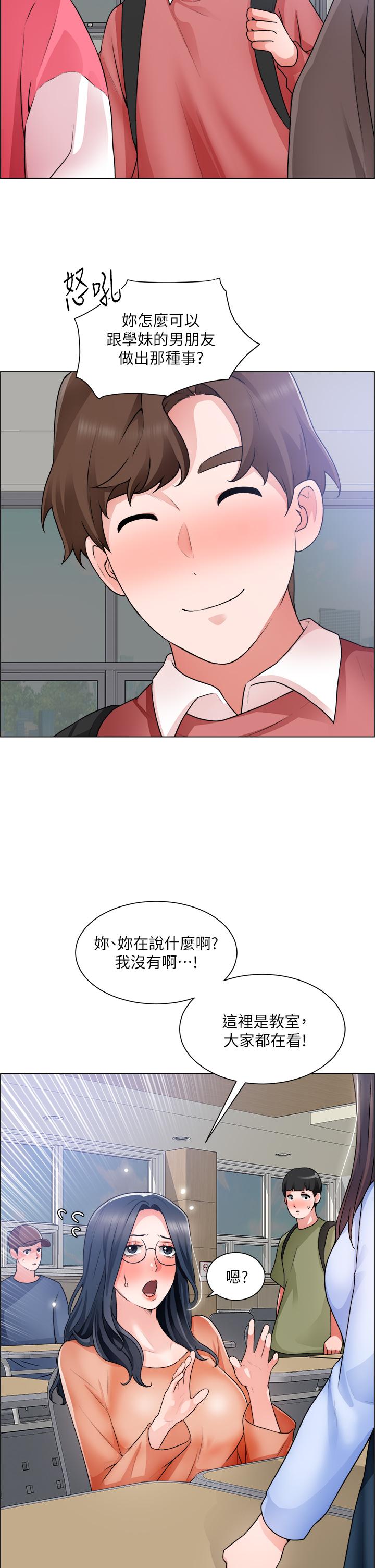 《誠徵粗工》漫画 第32話-大家說我們有一腿