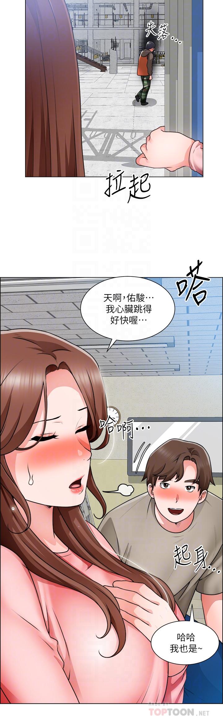 《誠徵粗工》漫画 第32話-大家說我們有一腿
