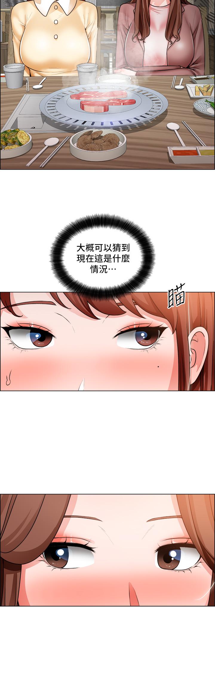 《誠徵粗工》漫画 第32話-大家說我們有一腿