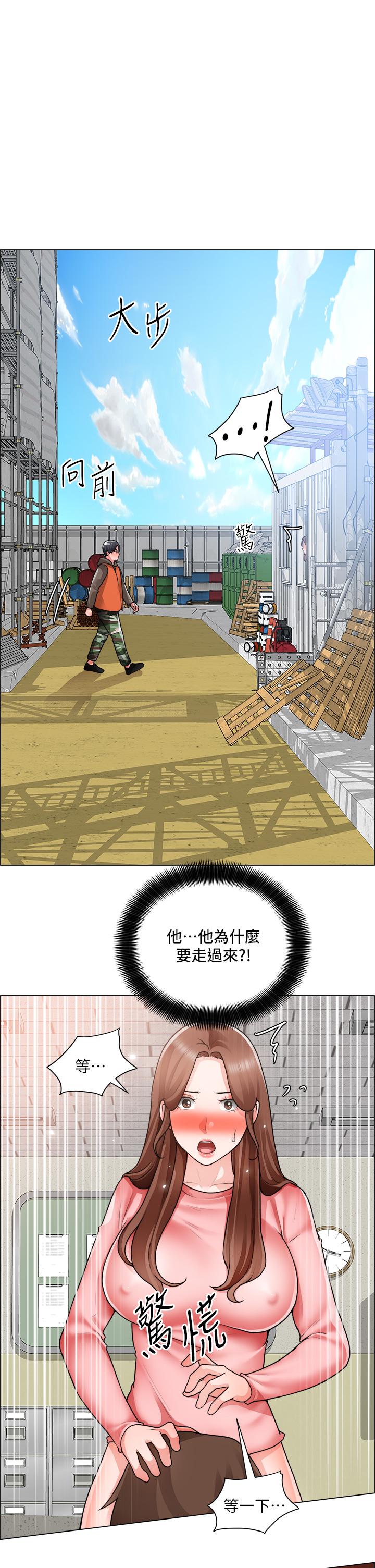 《誠徵粗工》漫画 第32話-大家說我們有一腿