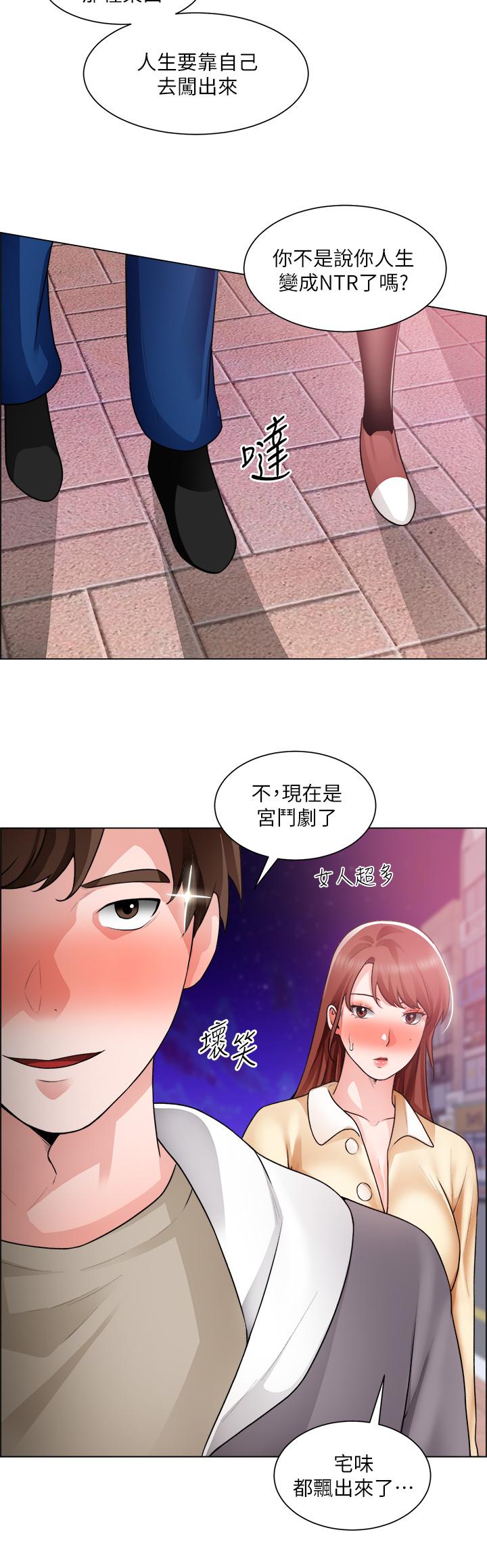 《誠徵粗工》漫画 第32話-大家說我們有一腿