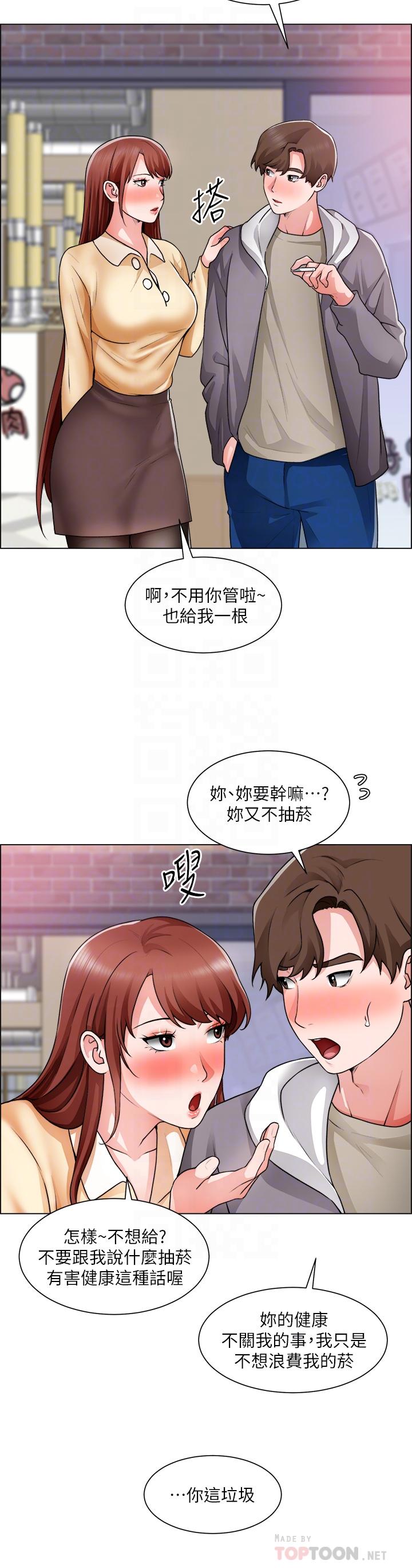 《誠徵粗工》漫画 第32話-大家說我們有一腿