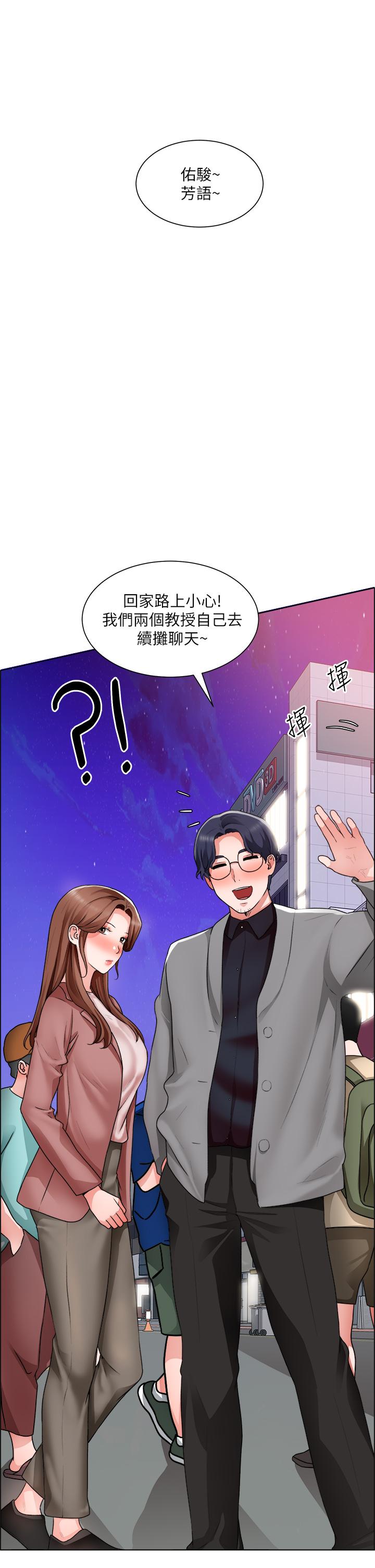 《誠徵粗工》漫画 第32話-大家說我們有一腿