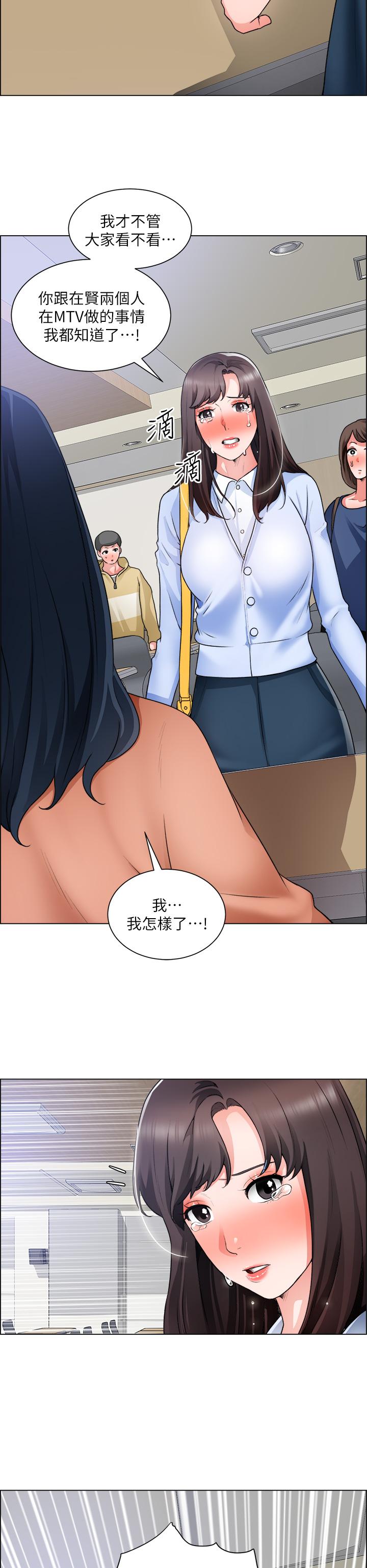《誠徵粗工》漫画 第32話-大家說我們有一腿