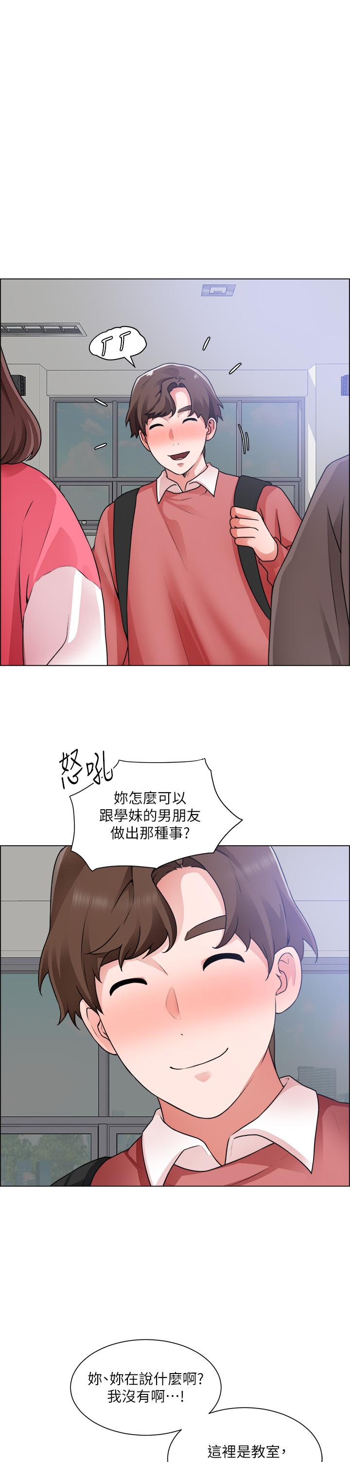《誠徵粗工》漫画 第33話-把第一次送給你