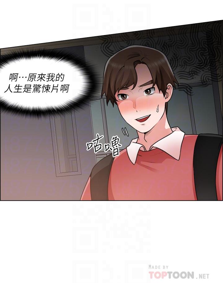 《誠徵粗工》漫画 第33話-把第一次送給你