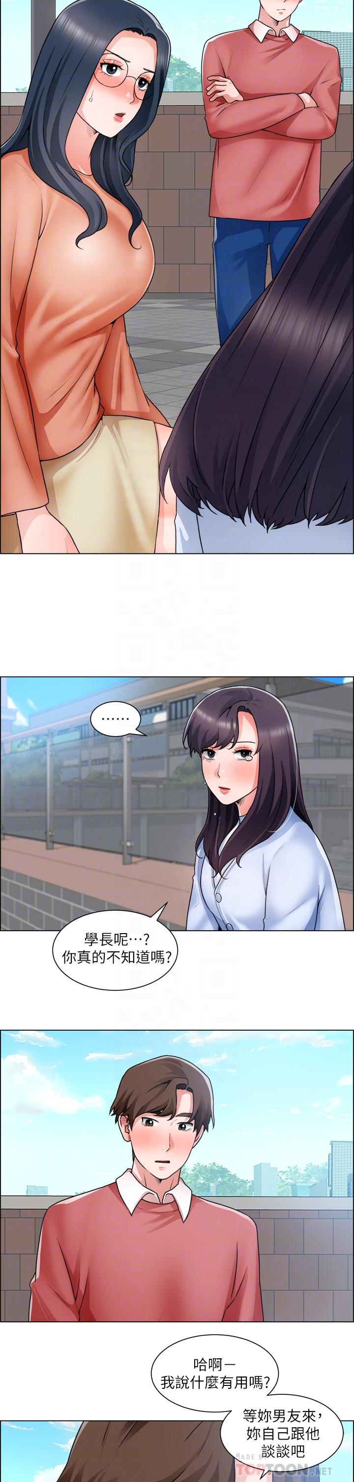 《誠徵粗工》漫画 第33話-把第一次送給你